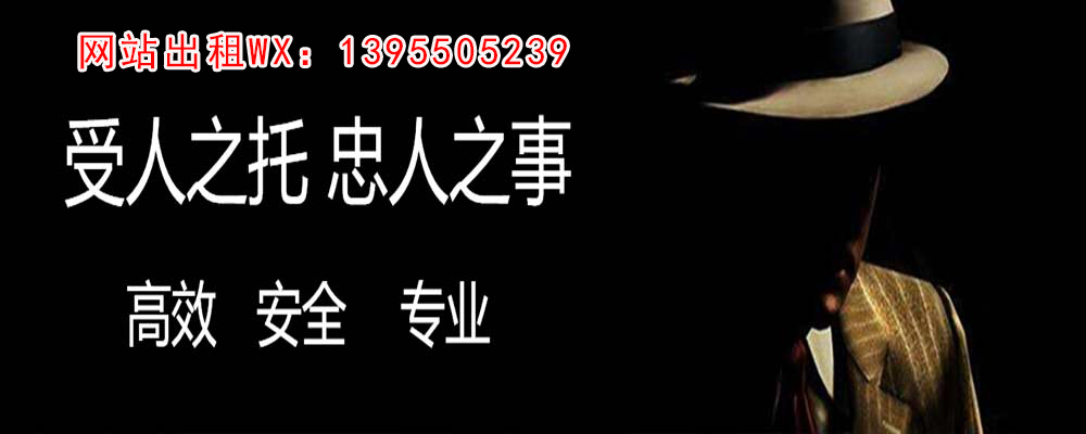 通川市私人侦探